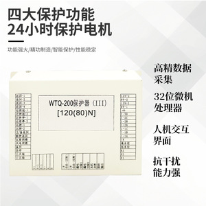 Dispositivo de Control de Protección de Relé de Estado Sólido con Salida de Relé WTQ-200(III)120/80A, Microcomputador Inteligente - Product Image 3