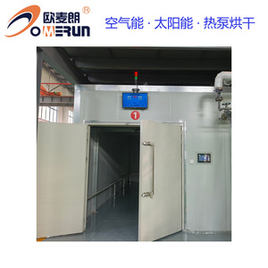 Omerun Heat Pump Dryer Industrial 380V PLC Control Energy Saving <b>Drying</b> <b>Equipment</b> - Product Image 1