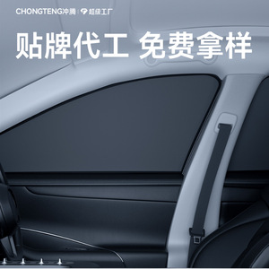Chongteng Car Sunshade Side <b>Window</b> Magnetic Vinyl Heat Insulation Black Opaque Type For Passenger And Rear Seats - Product Image 1