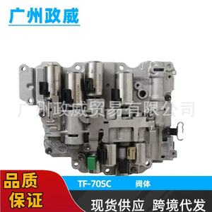 Corps de soupape de transmission automatique Tf80 Tf70sc Af21 Tf71 Sc Tf72sc, actionneur hydraulique à 6 vitesses pour modèles standard - Product Image 4
