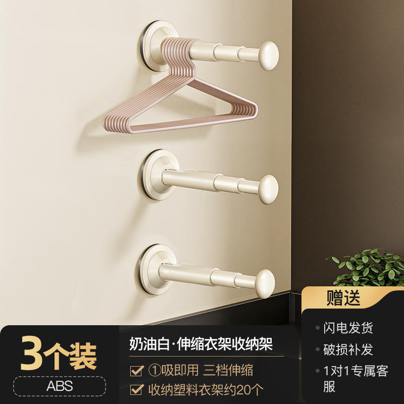 [สีขาวนวล] ราวแขวนเสื้อผ้าแบบถ้วยดูด (แพ็ค 3 ชิ้น)