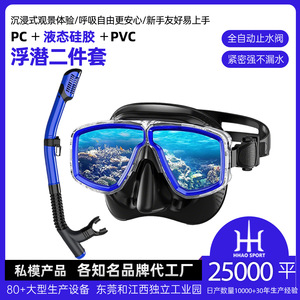 Máscara de Snorkel y Set de Snorkel HhaoSport, Talla Única, Equipo de Buceo de PVC y Silicona para Natación y Snorkel - Product Image 4