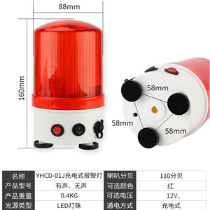 YH YH-01J Rechargeable Flashing Warning <b>Light</b> 12V Magnetic Audible Visual Alarm For Vehicle Mount Retrofit Upgrade - Product Image 2