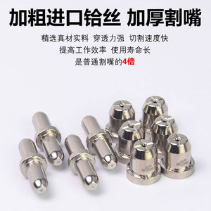 Tongchang 80 Plasma Electrode Nozzle Cutting Tip For LGK63 Plasma Cutter Copper Alloy Metal Cutting 30-60 A National Standard - Product Image 5