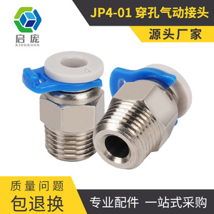Connecteur pneumatique rapide Qipang, filetage M10, en acier inoxydable, accessoire pour imprimante 3D - Product Image 5