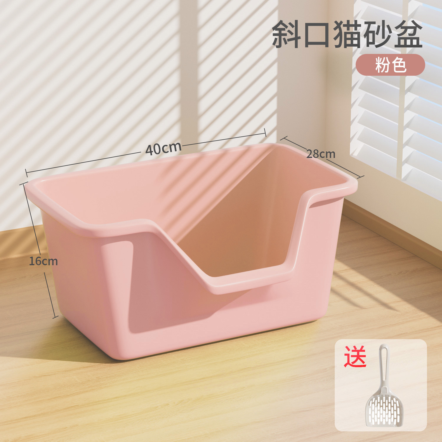 กระบะทรายแมวแบบเอียง - สีชมพู ขนาด 40 ซม.