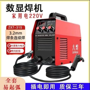 Soldadora Inverter MMA Zx7 315 DC, 20-300A, 220V/380V, Doble Voltaje, Uso Doméstico - Product Image 3