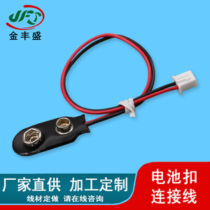 9V <b>Battery</b> Clip <b>Cable</b> With T-Shaped Leather Lead Wire For Smoke Alarm Terminal Connection DC Output Fire Retardant - Product Image 2