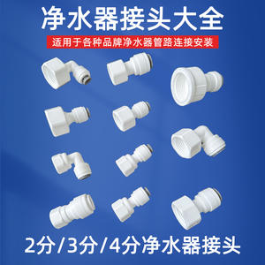 Conector para purificador de agua, codo recto de 3 a 2 puntos, tubo de PE, adaptador universal para sistema de filtro doméstico - Product Image 3