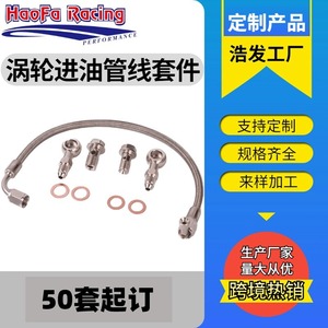 Kit de línea de entrada de turbina Haofa para Mini Cooper S R55 R56 R57 R58 R59 R60 R61 2007 2016 - Product Image 2