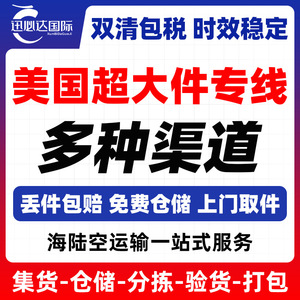 บริการขนส่งสินค้าระหว่างประเทศทางอากาศและทางทะเล แบบ FCL และ LCL ไปยังสหรัฐอเมริกา แคนาดา รวมถึงบริการขนส่งเฟอร์นิเจอร์ขนาดใหญ่ - Product Image 5