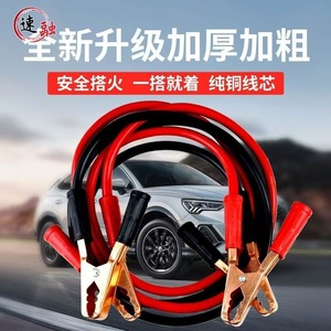 Fire Wire Booster Cable 1500A Red Black Passenger Car Jump Starter Cable - Product Image 4