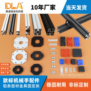 Fixation de profilés en aluminium pour bras robotique standard européen, cadre de préhension, profilé carré, bloc de fixation transversal, écrou en T, curseur - Product Image 5