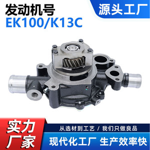 Water <b>Pump</b> For Hino EK100 EK200 K13C K13D 16100-3122 16100-3112 Truck Engine Cooling Replacement Part - Product Image 4