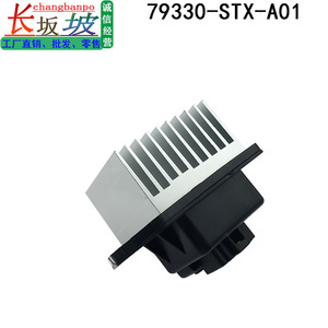 79330-STX-A01 Módulo de control del resistente del ventilador y del calentador 120V AC de aluminio para Honda Civic Accord CRV Acura Jade - Product Image 5