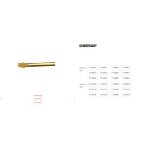 สิ่วทองแดงป้องกันการระเบิดยาโตะ 14x160 มม. แบบกลม สำหรับงานอุตสาหกรรม เครื่องมือสำหรับใช้งานกลางแจ้ง - Product Image 2