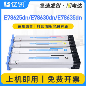 Cartucho de Tóner E-News W9150MC Compatible con Impresoras HP E78625dn E78630dn E78635dn - Product Image 5