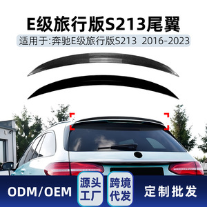 สปอยเลอร์หลังรถยนต์ Mercedes-Benz E-Class S213 Avant ปี 2016-2023 รุ่น AMG สีดำเงา ลายคาร์บอนไฟเบอร์ วัสดุ ABS - Product Image 5