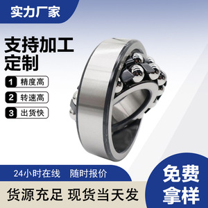 BLD Self-aligning Ball <b>Bearings</b> 23 Series 2300 2301 2302 2303 2304 2305 For Manufacturing And Communication Equipment - Product Image 5