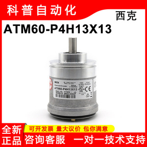 Codificador Absoluto SICK ATM60 Profibus Clase 2 Multivuelta para Uso Industrial - Product Image 5