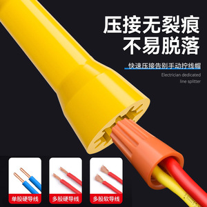 Divisor de cables para electricista Niu Xiang, enchufe de plástico amarillo para taladro eléctrico, tipo paralelo - Product Image 2