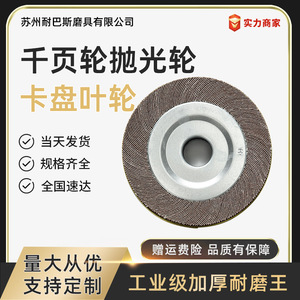 แผ่นขัดผ้าใยขัดแบบพับได้ ขนาด 120 150 320 400 กริต สำหรับเครื่องขัด - Product Image 4