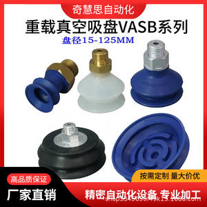 Ventosa de vacío de alta resistencia para brazo robótico, accesorio de doble capa de silicona, ventosa de alta carga de 5000 mm, tipo cantilever - Product Image 5