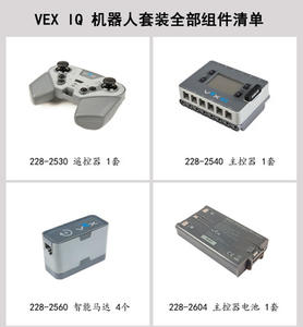 Kit de programmation robotique Vex Iq Super Kit Module 228-5271 Neuf et Original - Product Image 2