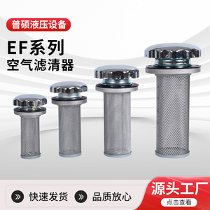 ไส้กรองอากาศระดับมาสเตอร์ดีกรี EF1 25 EF2 32 EF3 40 EF4 50 EF5 65 EF6 80 EF7 100 EF8 120 สำหรับใช้กับระบบไฮดรอลิก - Product Image 5