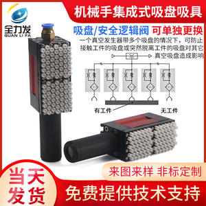 Lève-objets robotisé 36x80 avec ventouse pour carte de circuit imprimé pour la manipulation efficace de pièces perforées de forme irrégulière - Product Image 3