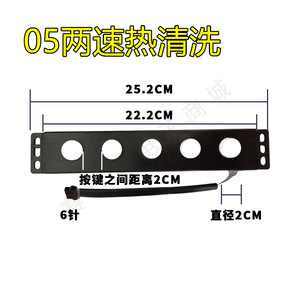 05 แผงควบคุมการทำความสะอาดแบบร้อนสองระดับ 15.1 ซม. X 12.6 ซม. สำหรับเครื่องดูดควัน - Product Image 3