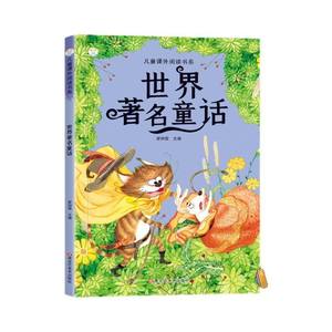 Contes de fées célèbres du <span class=keywords><strong>monde</strong></span> entier, édition phonétique illustrée en couleur, livre d'images pour enfants, maternelle/école primaire - Product Image 5