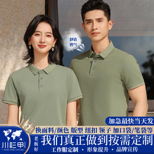 Camisa Polo de Color Sólido, Poliéster Transpirable, Uso Diario, Manga Corta, Uniforme Corporativo - Product Image 5