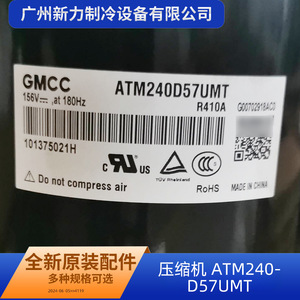 คอมเพรสเซอร์อินเวอร์เตอร์แท้รุ่น ATM240D57UMT ใช้สารทำความเย็น R410A สำหรับอะไหล่เปลี่ยนเครื่องปรับอากาศแบบรวมศูนย์ - Product Image 3