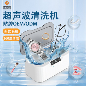 Ultrasonic Cleaner 0.5L Electric Household Jewelry Watch Glasses Denture Cleaning Machine With Digital Display - Product Image 4