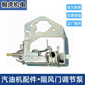 <b>Gasoline</b> <b>Generator</b> Fuel Pump 188 190F GX390 Throttle Bracket Choke Adjustment Steel Part - Product Image 2