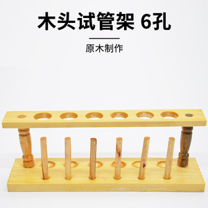 Soporte de madera para tubos de ensayo, 6 orificios, soporte para laboratorio químico de 21 mm, suministros e instrumentos para laboratorio químico - Product Image 2