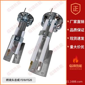 Riello ชุดหัวเผา GS20 GS10 FS20 FS10 FS5พร้อมอุปกรณ์ทำความร้อนชั้นใน - Product Image 5