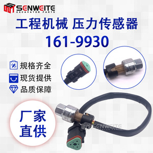 Capteur de pression Senwitt 161-9930 pour pièces d'excavatrice à moteur diesel 3126B - Product Image 5