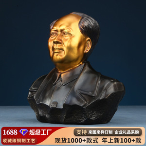 Busto del Comisario Mao, Estatua de Cobre, Decoración para el Hogar y la Oficina, Adorno para Sala de Estar, Escultura de Retrato, Forma Irregular - Product Image 5