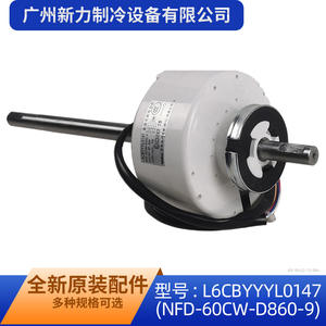 L6CBYYYL0147 มอเตอร์พัดลมดูดอากาศแบบไร้แปรงถ่าน DC สำหรับเครื่องปรับอากาศส่วนกลาง รุ่นใหม่สำหรับเปลี่ยนภายในอาคาร - Product Image 4