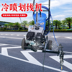 Machine de marquage routier à pulvérisation à froid, moteur à essence, équipement portable pour le marquage des routes, pour les parkings et les pistes - Product Image 1