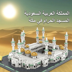 Novità 2026: Set di Costruzioni Fai-da-Te - Grande Moschea della Mecca, Arabia Saudita, Modello Architettonico - Regalo per Adulti - Product Image 1