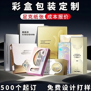 Caja de Embalaje de Cartón Personalizada de 250 g/m², Caja de Cartón Blanca para Productos Cosméticos y de Cuidado de la Piel - Product Image 3