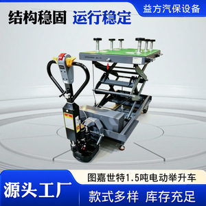Electric Lift Truck 1.5 Tons Standing Operation <b>Platform</b> <b>Trolley</b> China Made - Product Image 3