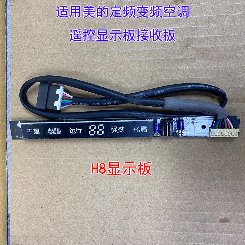 Panneau d'affichage Midea KFR-26GDY-A8-H8