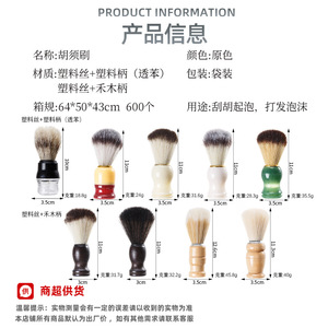 Wanmei Men's Beard <b>Brush</b> Pure Badger Hair Soft Bristle Shaving Cleaning Styling <b>Brush</b> With Wooden Handle - Product Image 2