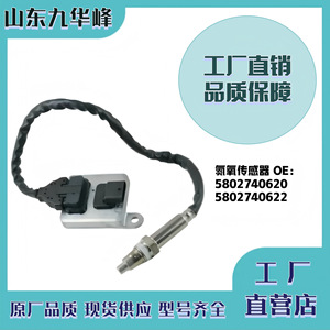 เซนเซอร์ Gen4.0 SNS รุ่น Univolt ขนาด5802740622 5802740620สำหรับการเปลี่ยนรถบรรทุก - Product Image 4