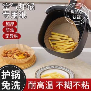 Papier sulfurisé rond épais jetable pour friteuse à air, cuisson et grillades, usage domestique - Product Image 2