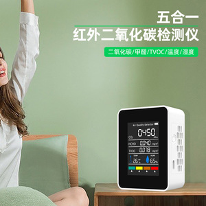 Detector de Calidad del Aire, Monitor de CO2, HCHO y TVOC, Pantalla LCD, Sensor de Temperatura y Humedad, Portátil, para Uso en Interiores - Product Image 2